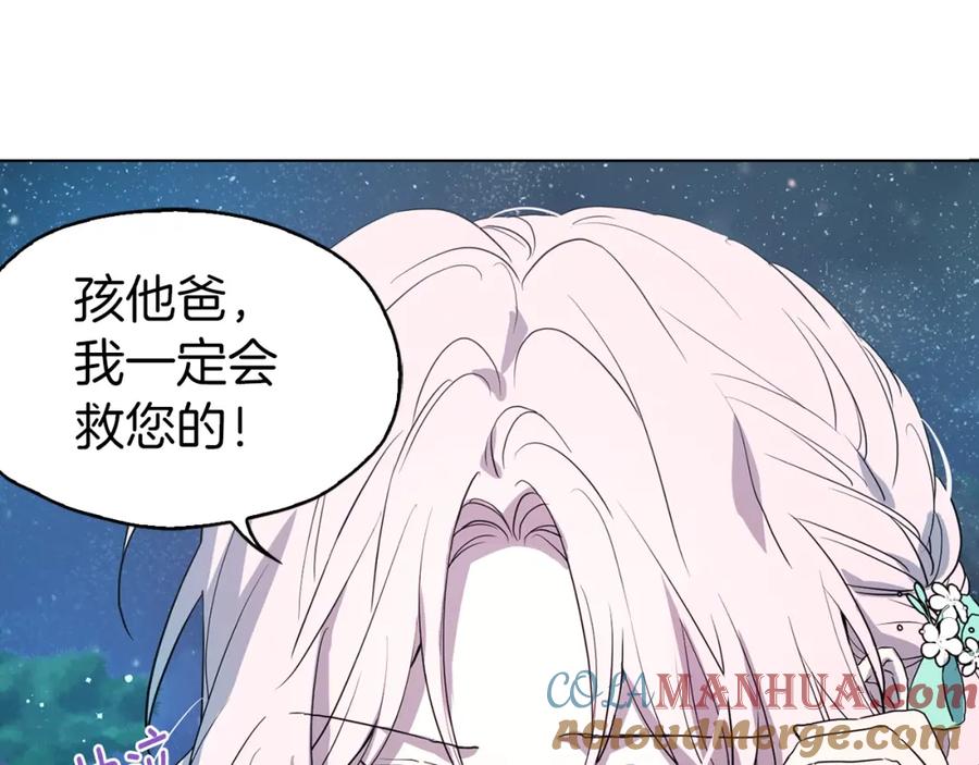 快去搞定铁壁皇帝！ 第8话 把我打晕吧！ 第129页