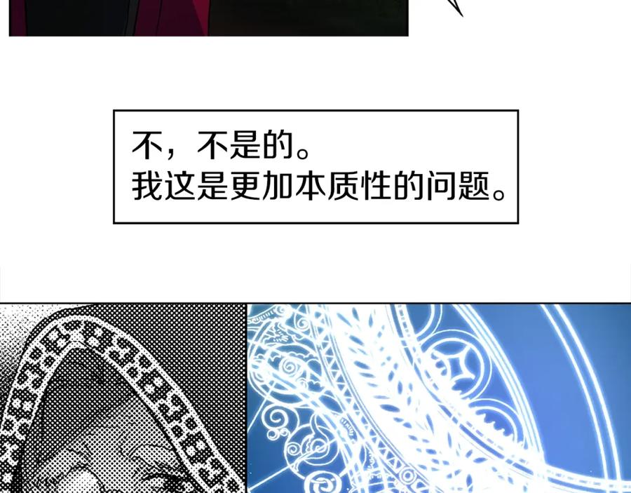 快去搞定铁壁皇帝！ 第8话 把我打晕吧！ 第64页
