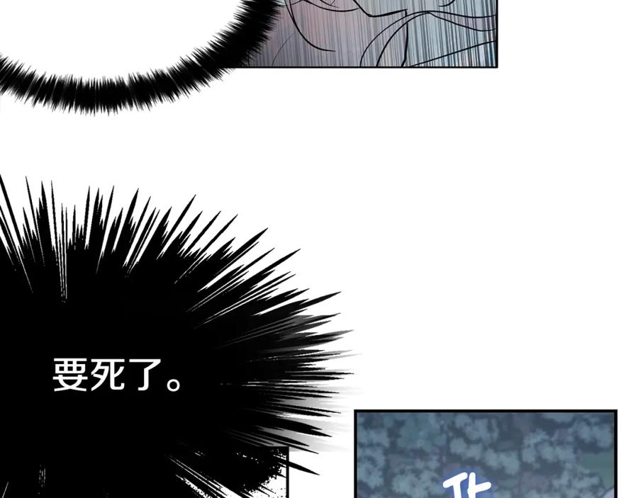 快去搞定铁壁皇帝！ 第8话 把我打晕吧！ 第42页