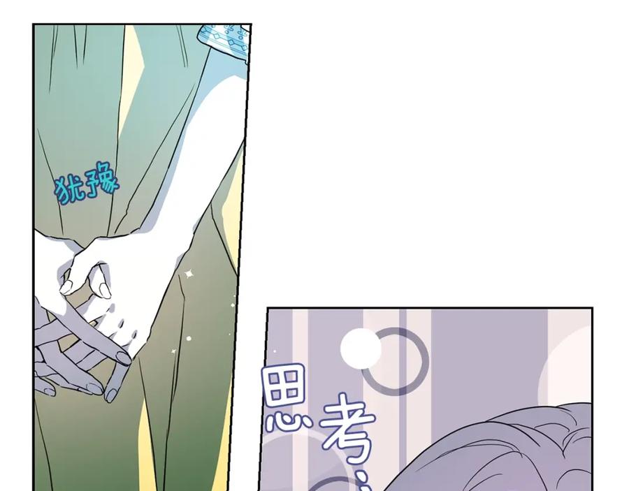 快去搞定铁壁皇帝！ 第8话 把我打晕吧！ 第104页