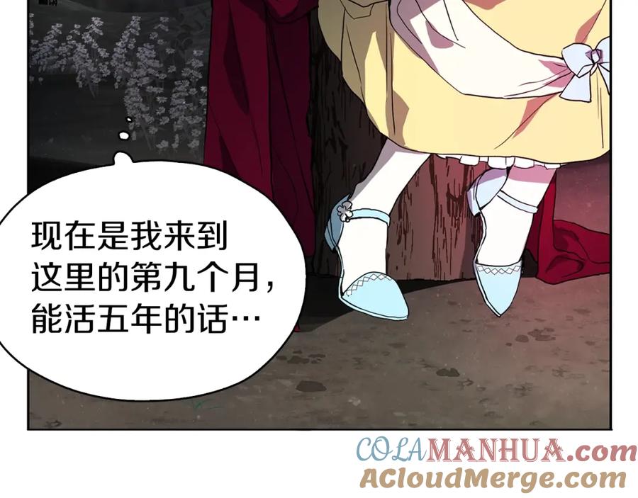 快去搞定铁壁皇帝！ 第8话 把我打晕吧！ 第141页