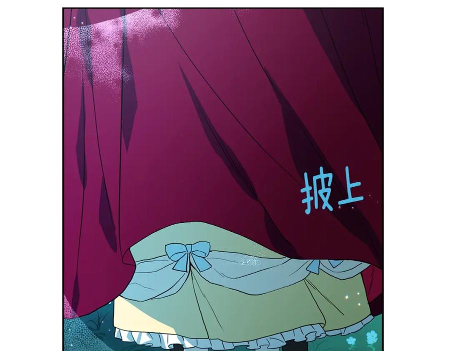 快去搞定铁壁皇帝！ 第8话 把我打晕吧！ 第116页