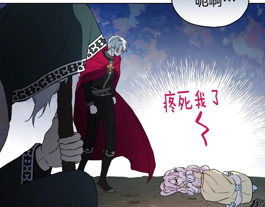 快去搞定铁壁皇帝！ 第8话 把我打晕吧！ 第38页