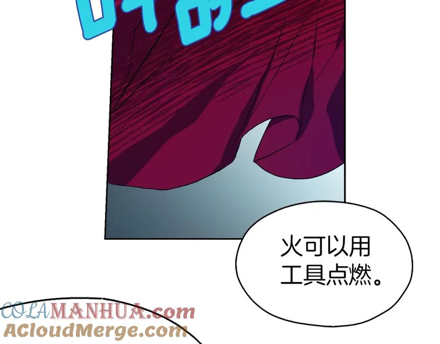 快去搞定铁壁皇帝！ 第8话 把我打晕吧！ 第113页