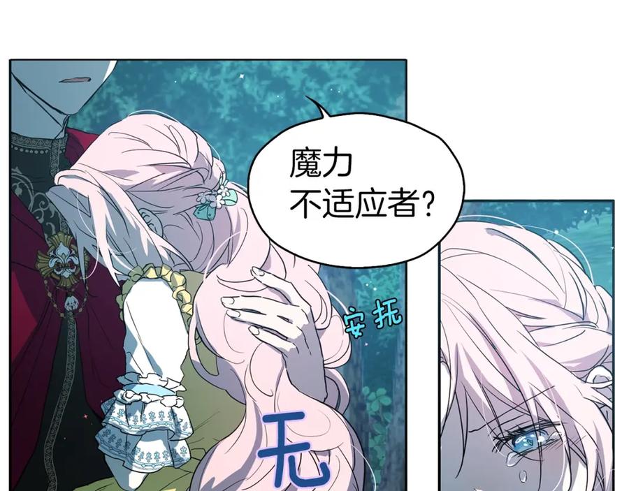 快去搞定铁壁皇帝！ 第8话 把我打晕吧！ 第62页