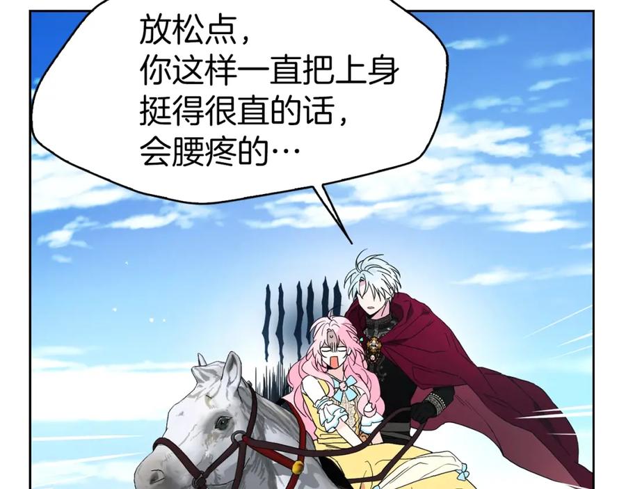 快去搞定铁壁皇帝！ 第8话 把我打晕吧！ 第11页