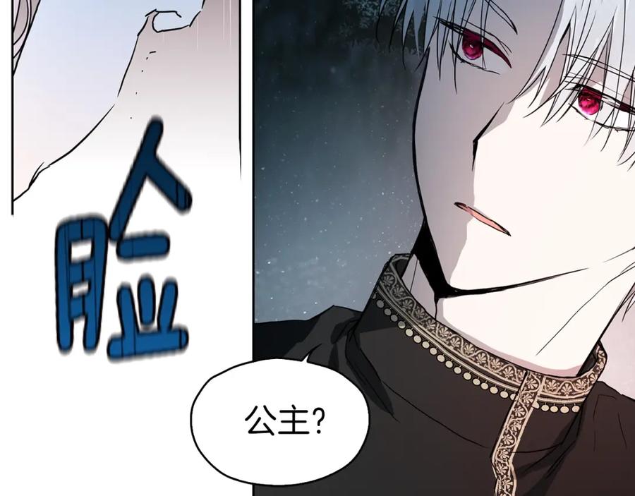 快去搞定铁壁皇帝！ 第8话 把我打晕吧！ 第143页