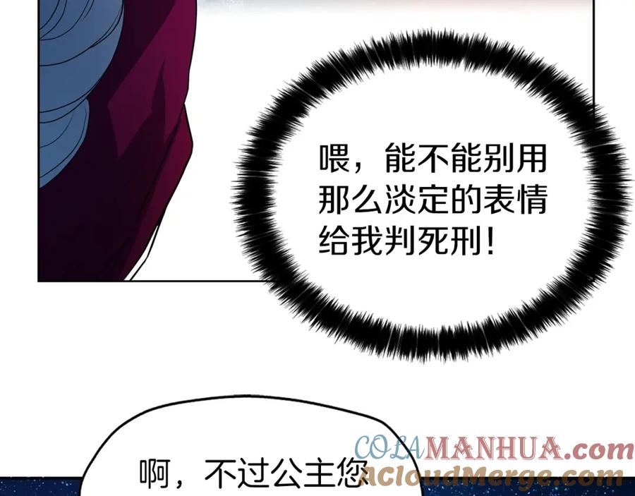 快去搞定铁壁皇帝！ 第8话 把我打晕吧！ 第137页
