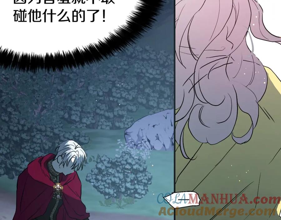 快去搞定铁壁皇帝！ 第8话 把我打晕吧！ 第45页