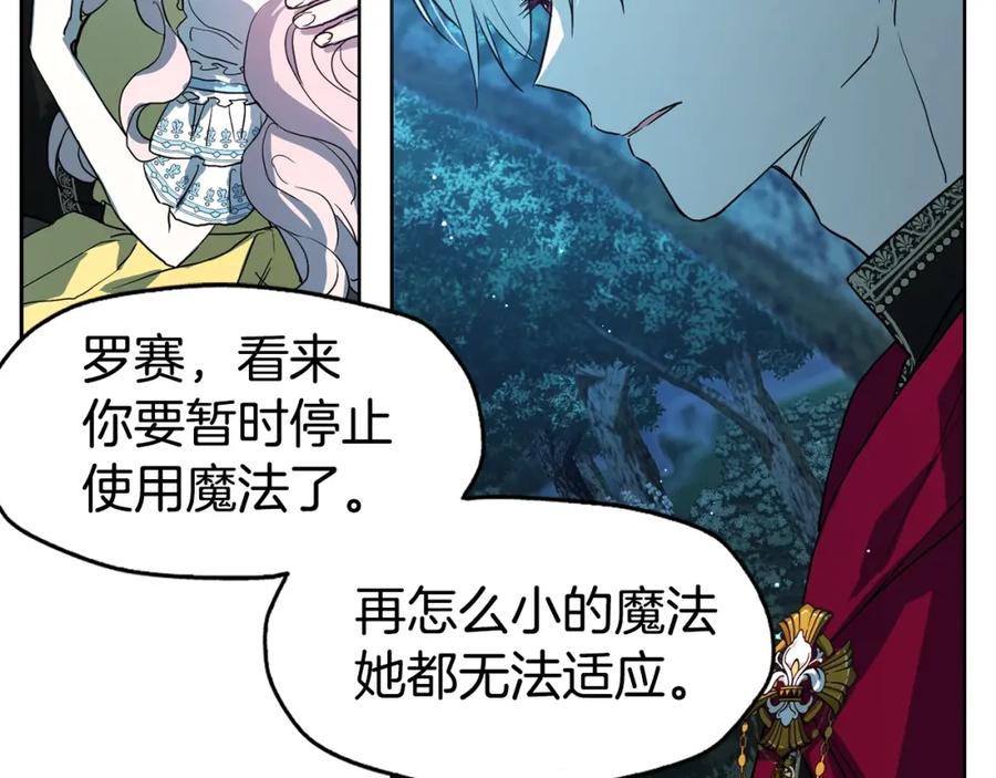 快去搞定铁壁皇帝！ 第8话 把我打晕吧！ 第72页