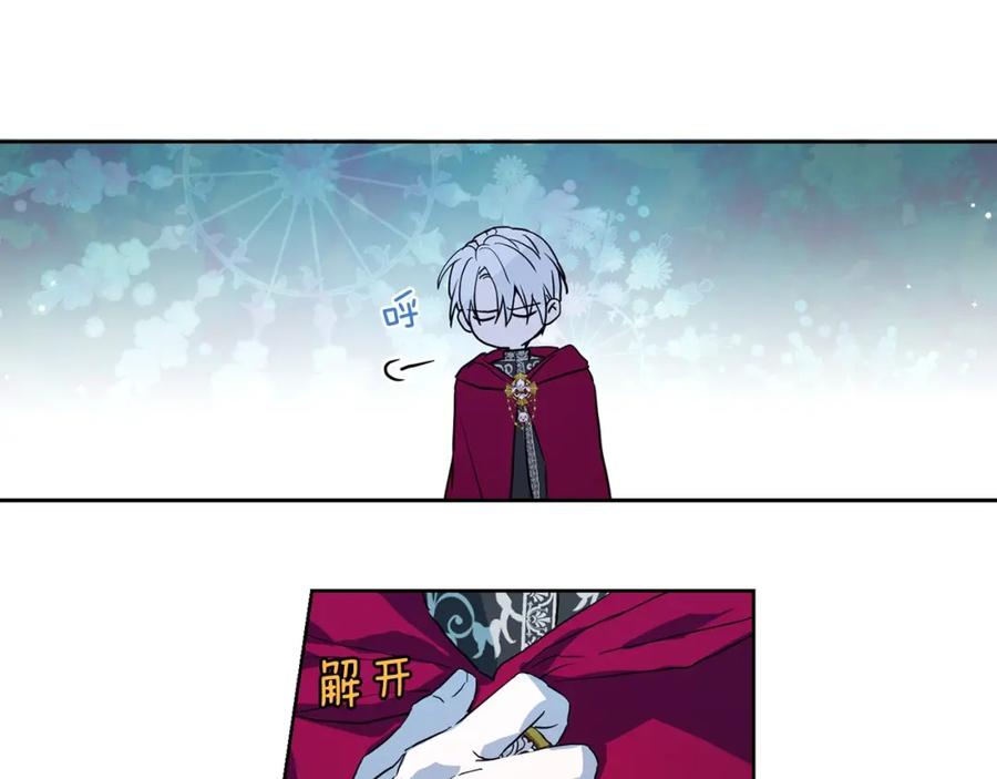 快去搞定铁壁皇帝！ 第8话 把我打晕吧！ 第110页