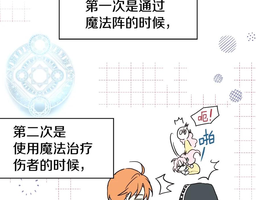 快去搞定铁壁皇帝！ 第8话 把我打晕吧！ 第56页