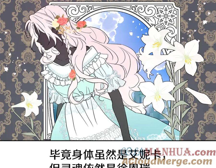 快去搞定铁壁皇帝！ 第8话 把我打晕吧！ 第69页