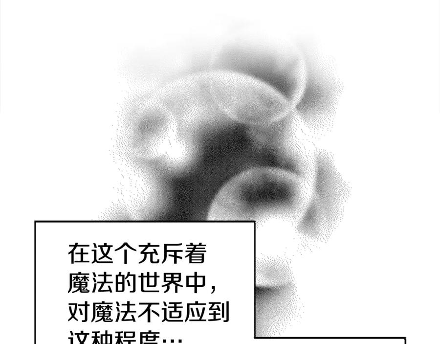 快去搞定铁壁皇帝！ 第8话 把我打晕吧！ 第67页