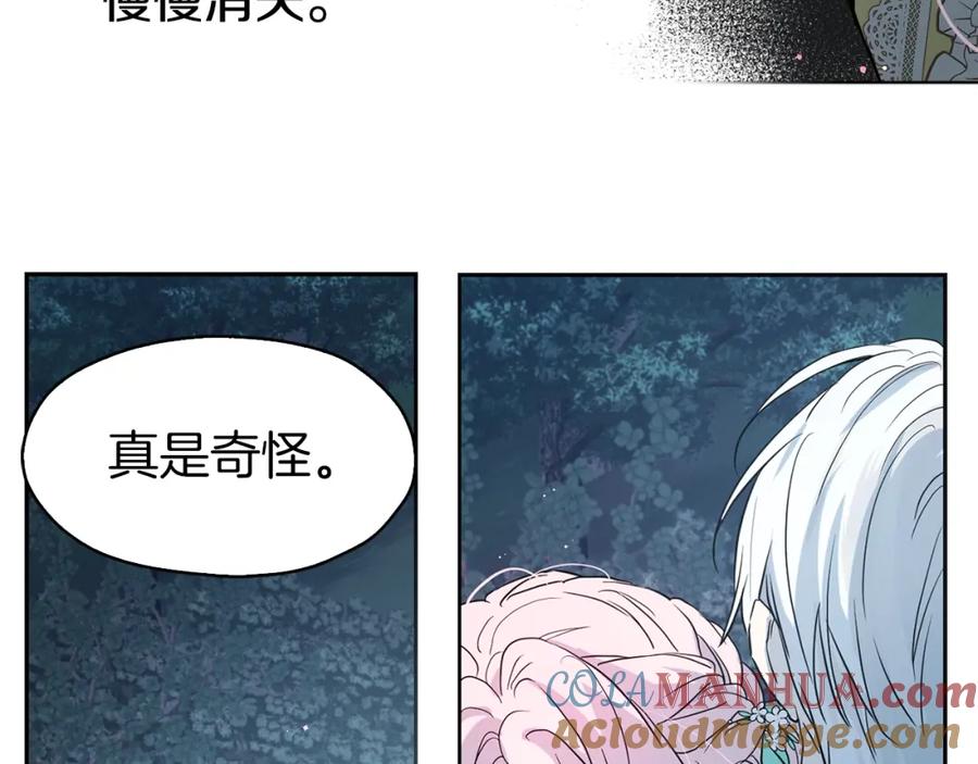 快去搞定铁壁皇帝！ 第8话 把我打晕吧！ 第49页