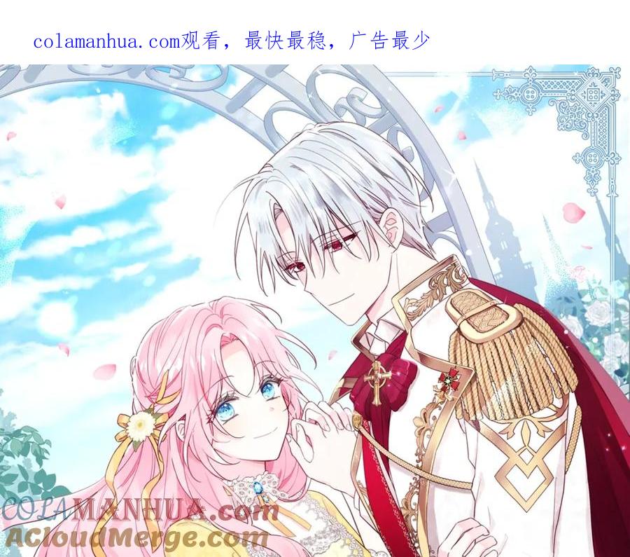 快去搞定铁壁皇帝！ 第8话 把我打晕吧！ 第1页
