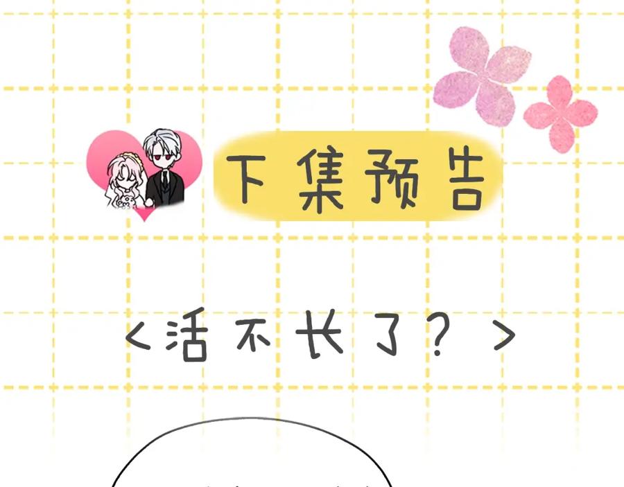 快去搞定铁壁皇帝！ 第8话 把我打晕吧！ 第135页