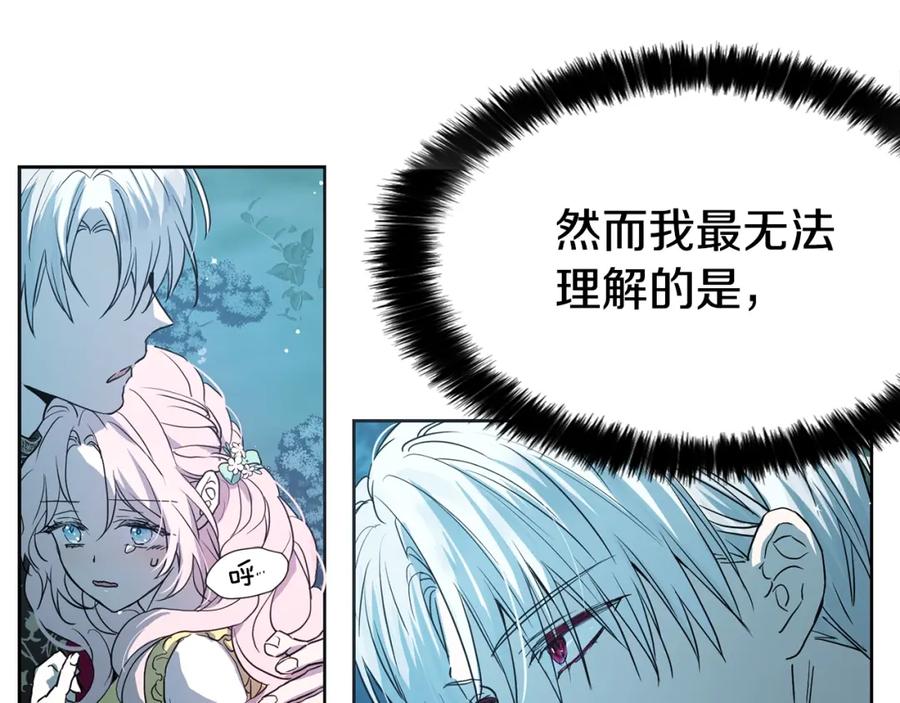 快去搞定铁壁皇帝！ 第8话 把我打晕吧！ 第71页