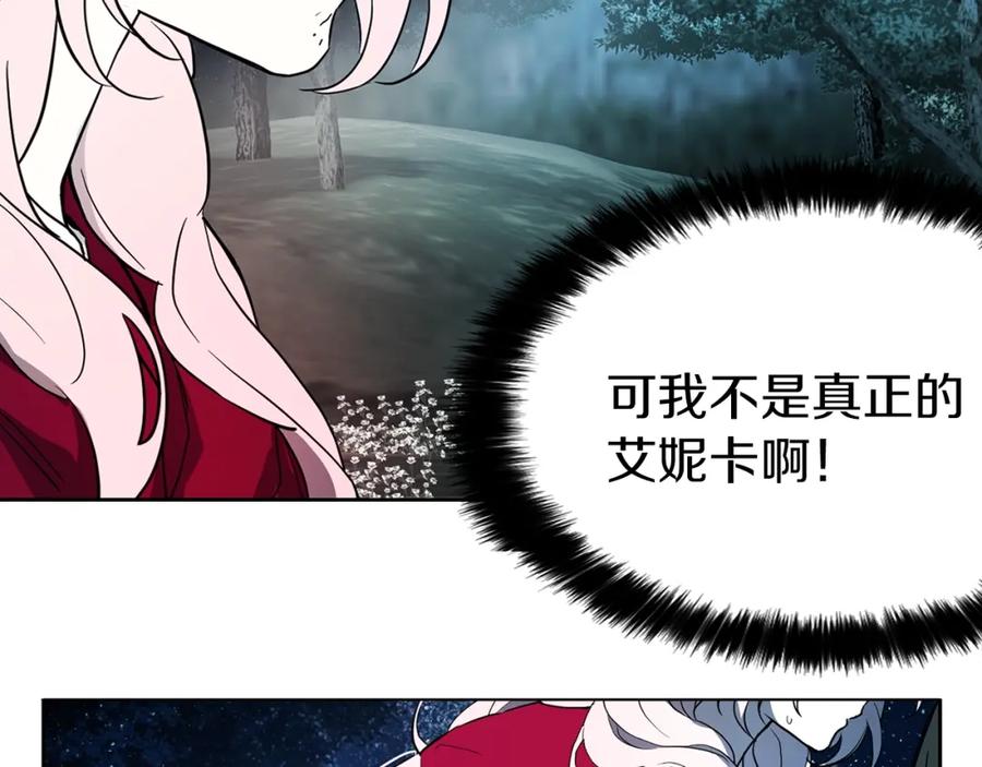 快去搞定铁壁皇帝！ 第8话 把我打晕吧！ 第139页