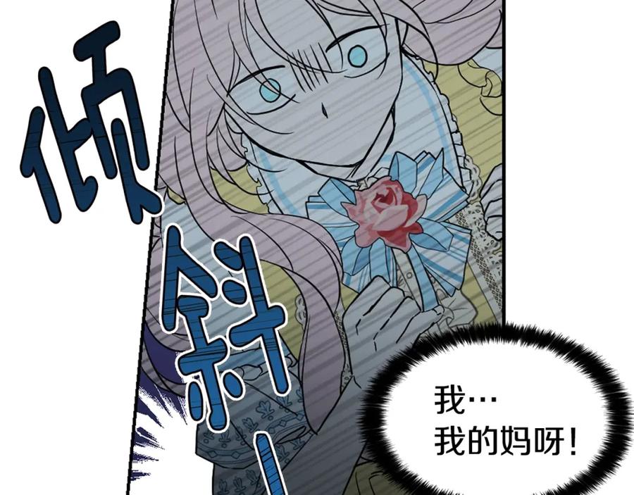 快去搞定铁壁皇帝！ 第8话 把我打晕吧！ 第27页