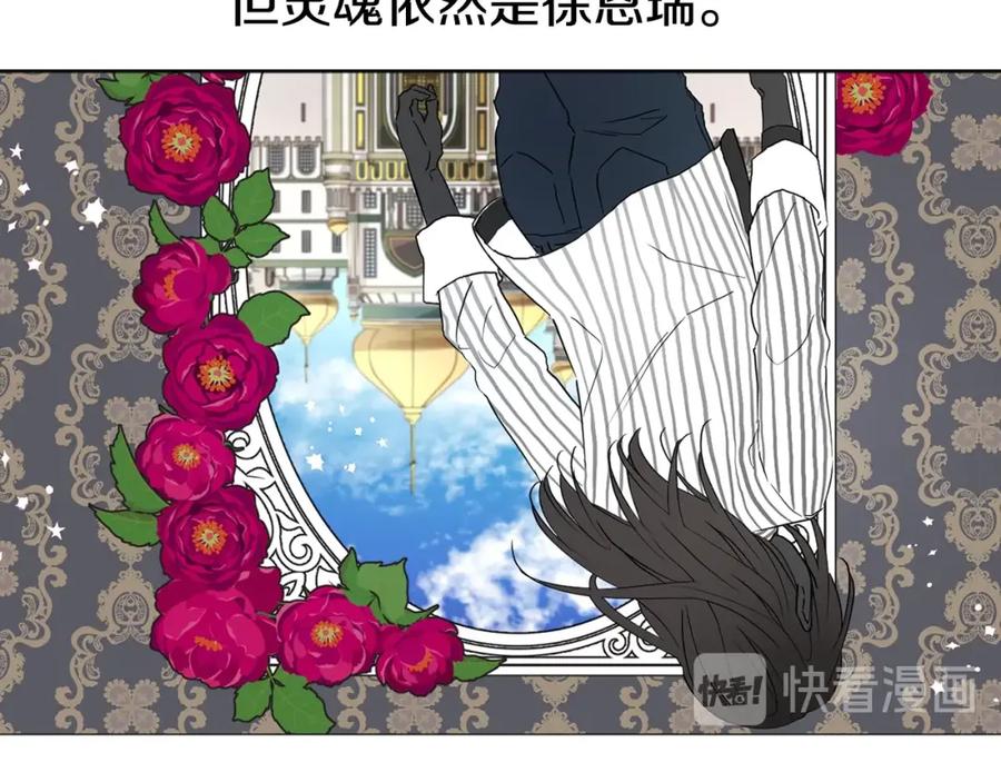 快去搞定铁壁皇帝！ 第8话 把我打晕吧！ 第70页