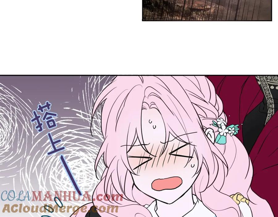 快去搞定铁壁皇帝！ 第8话 把我打晕吧！ 第33页