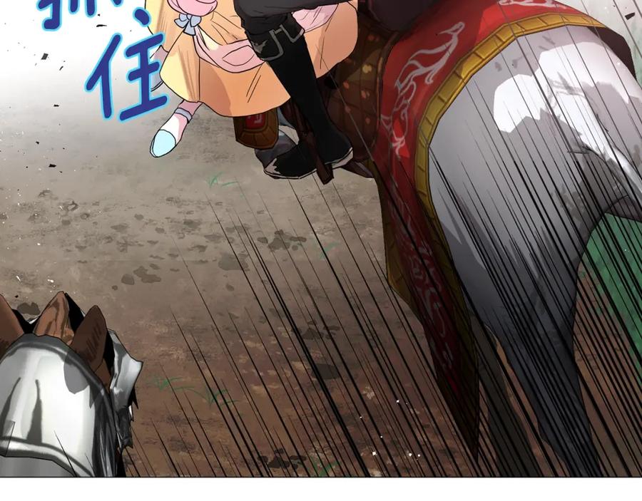 快去搞定铁壁皇帝！ 第8话 把我打晕吧！ 第30页