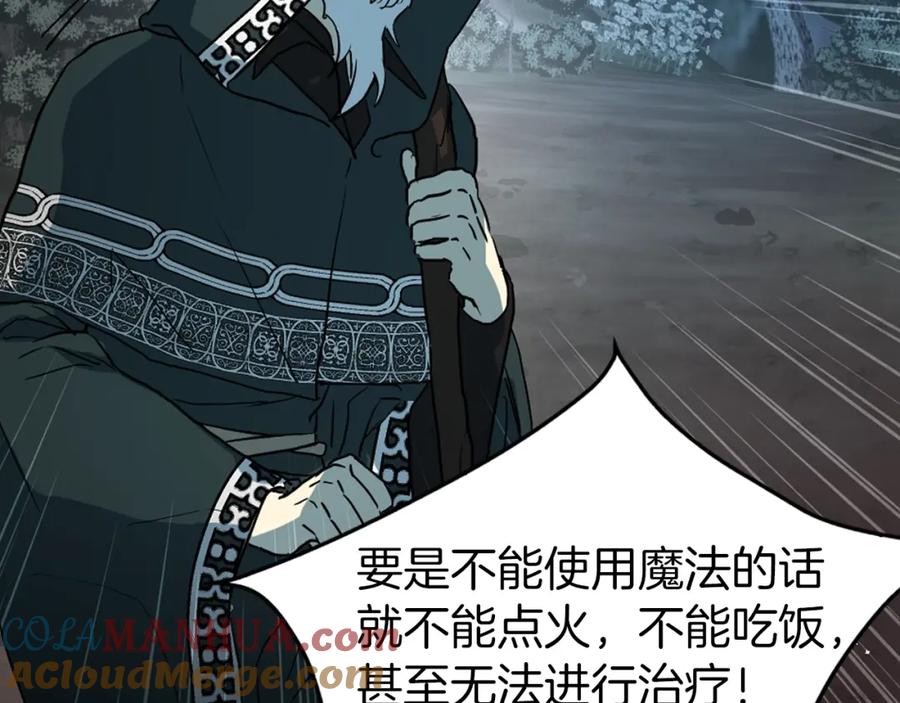 快去搞定铁壁皇帝！ 第8话 把我打晕吧！ 第97页