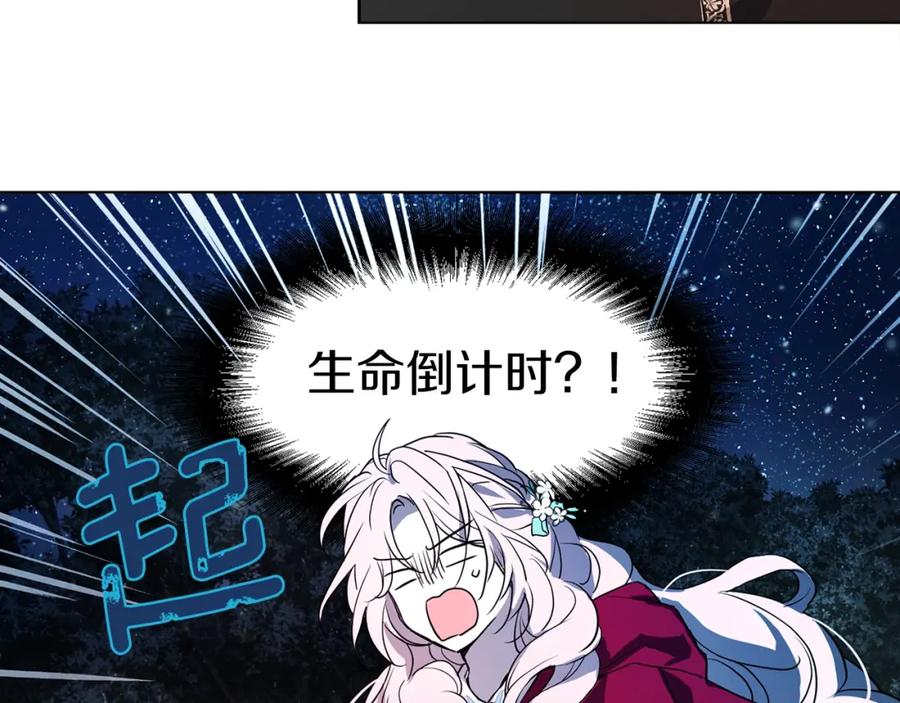 快去搞定铁壁皇帝！ 第8话 把我打晕吧！ 第144页