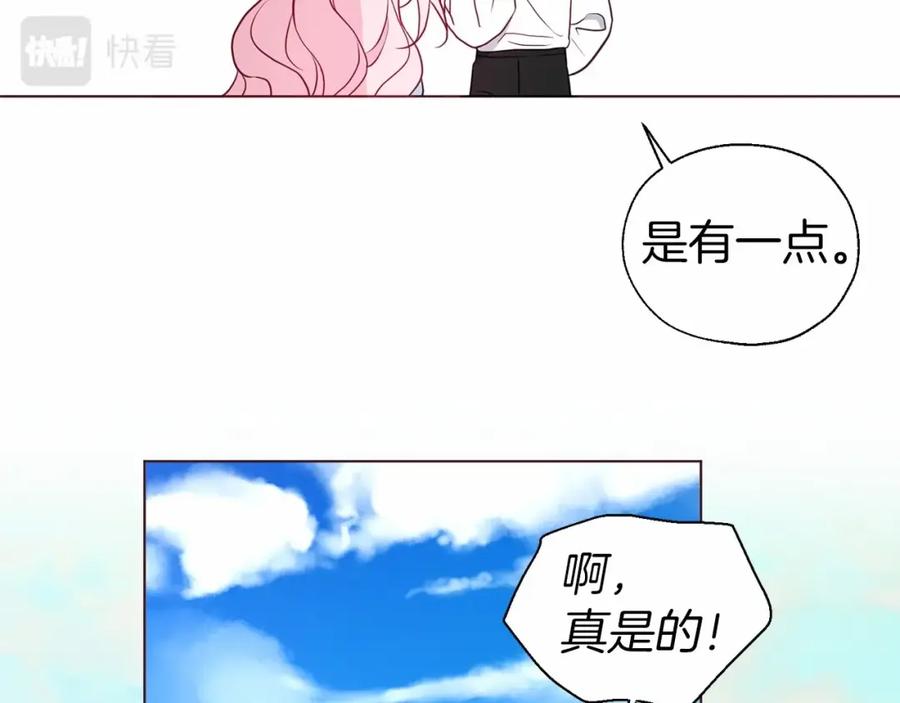 快去搞定铁壁皇帝！ 第97话 甜言蜜语 第115页