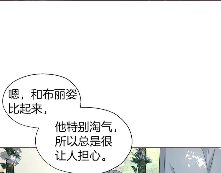 快去搞定铁壁皇帝！ 第97话 甜言蜜语 第55页