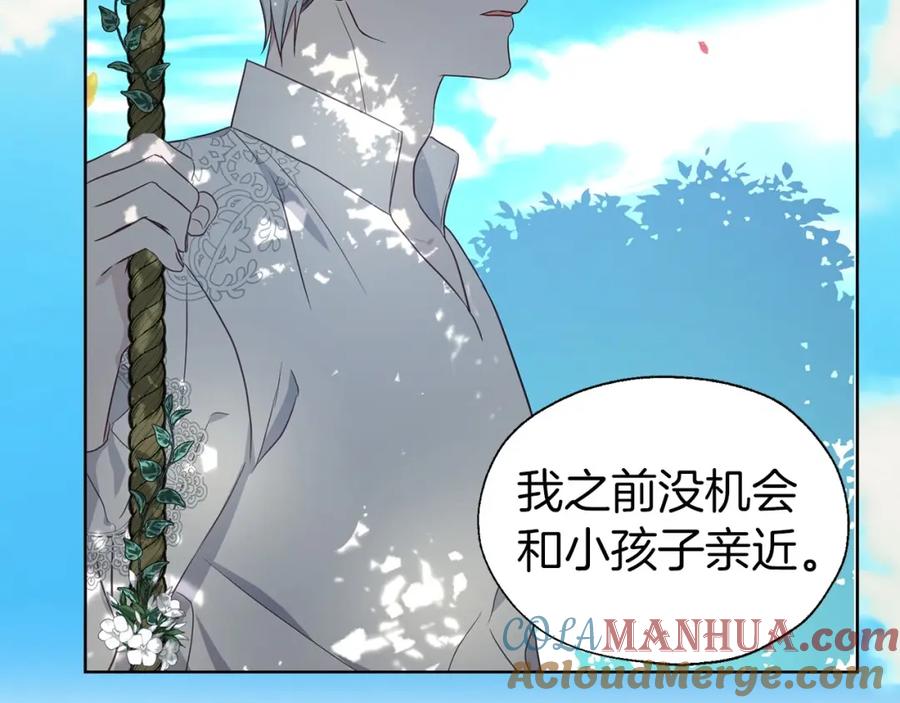 快去搞定铁壁皇帝！ 第97话 甜言蜜语 第41页
