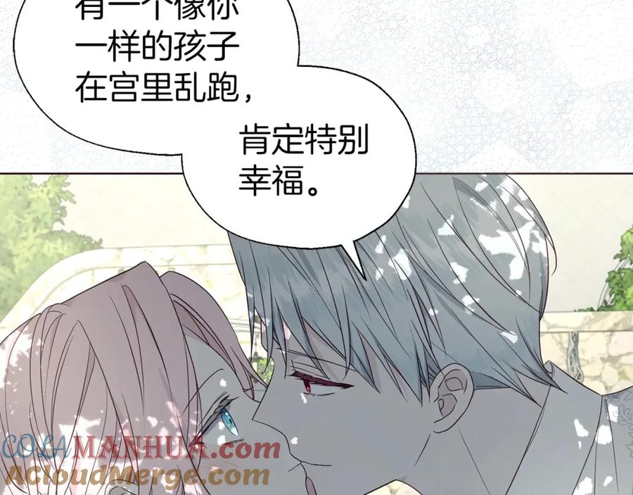 快去搞定铁壁皇帝！ 第97话 甜言蜜语 第85页