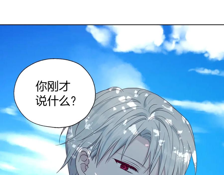 快去搞定铁壁皇帝！ 第97话 甜言蜜语 第62页
