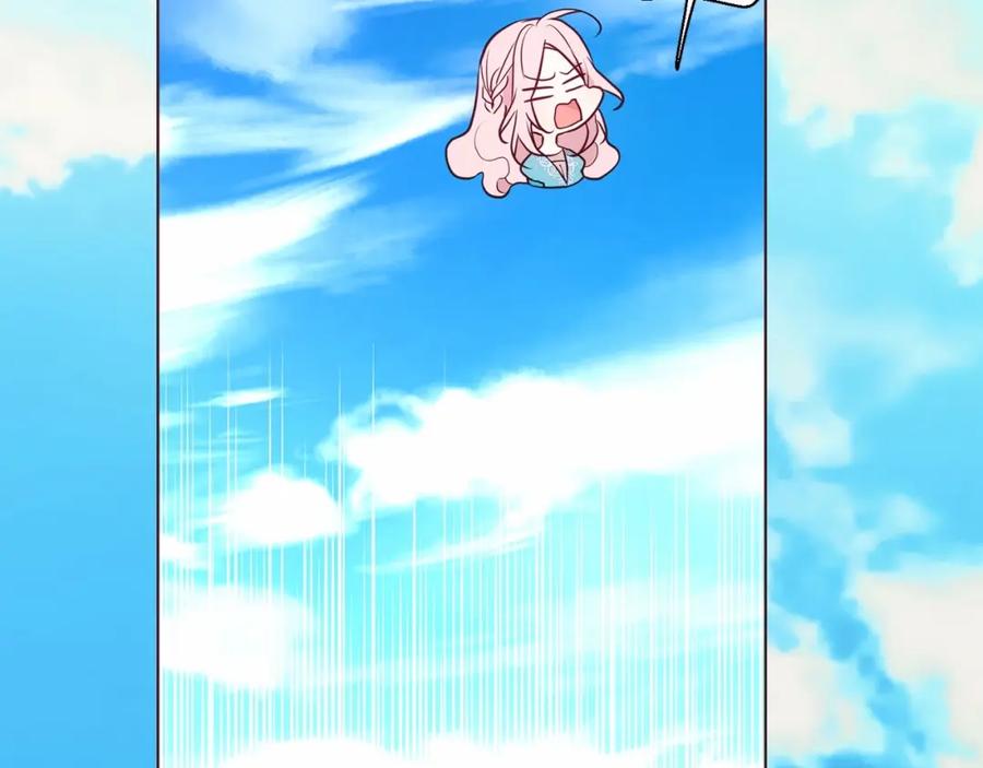 快去搞定铁壁皇帝！ 第97话 甜言蜜语 第116页