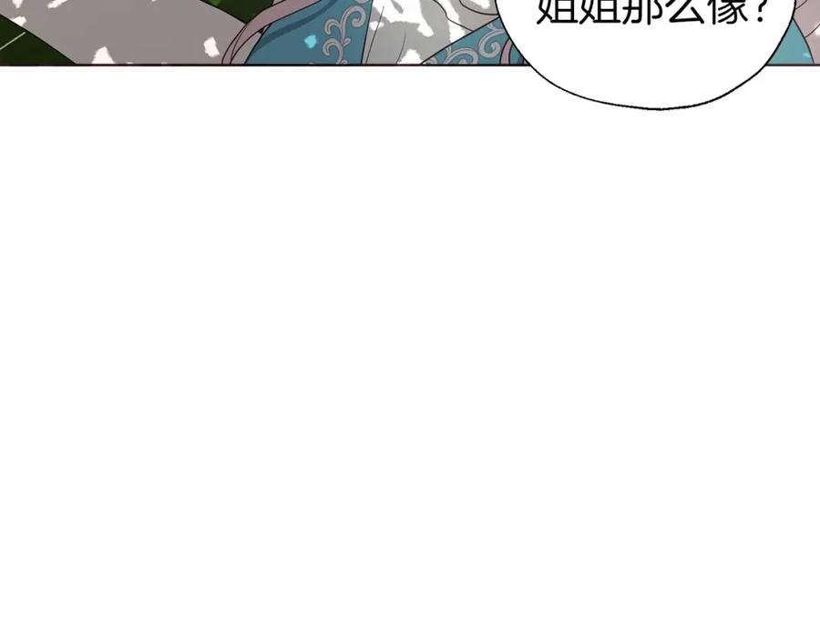 快去搞定铁壁皇帝！ 第97话 甜言蜜语 第46页