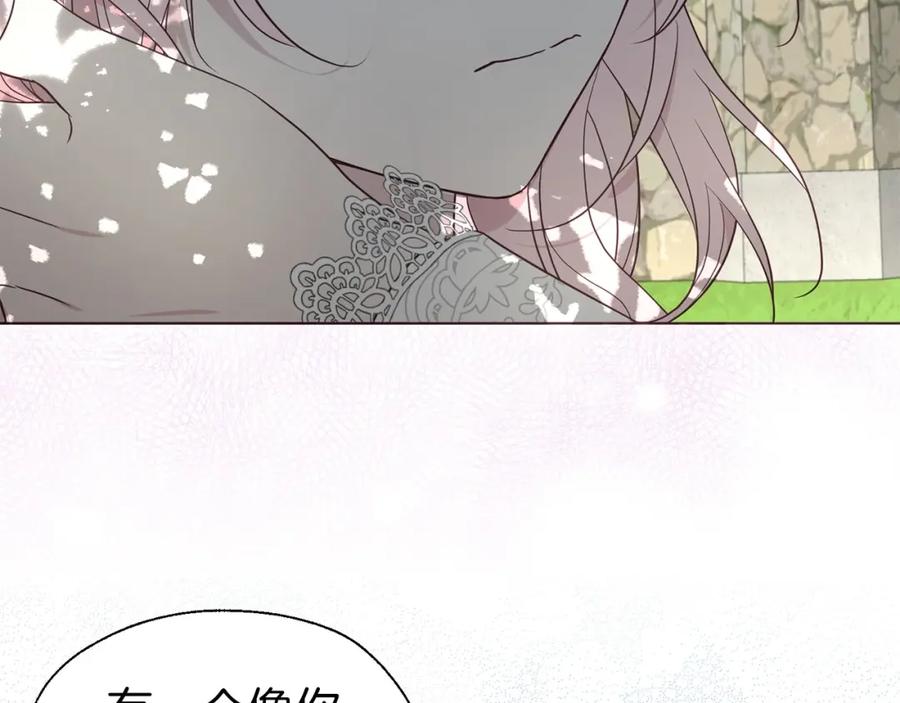 快去搞定铁壁皇帝！ 第97话 甜言蜜语 第84页