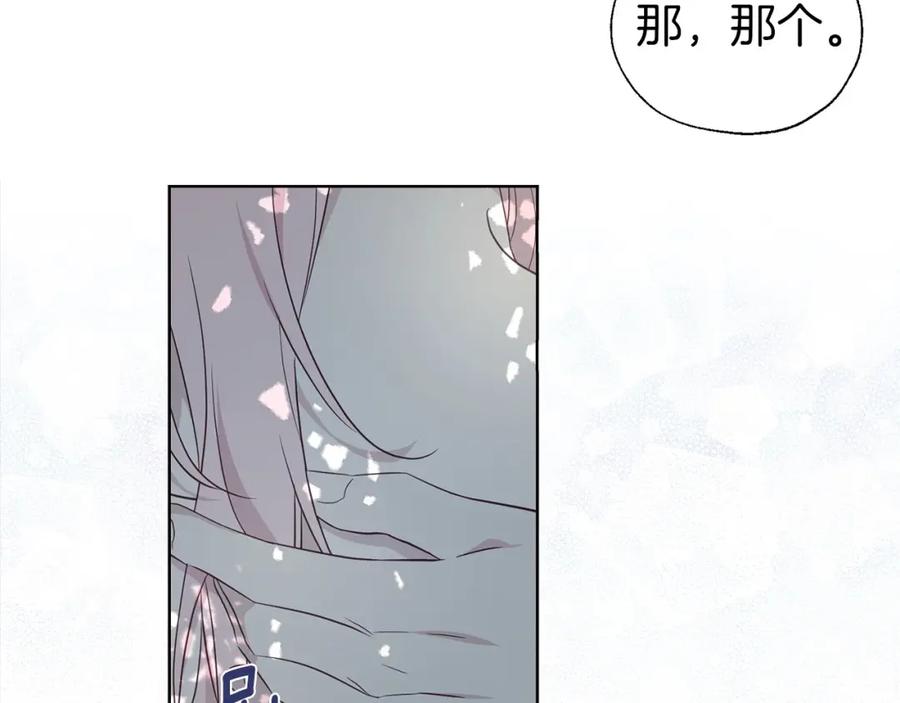 快去搞定铁壁皇帝！ 第97话 甜言蜜语 第79页