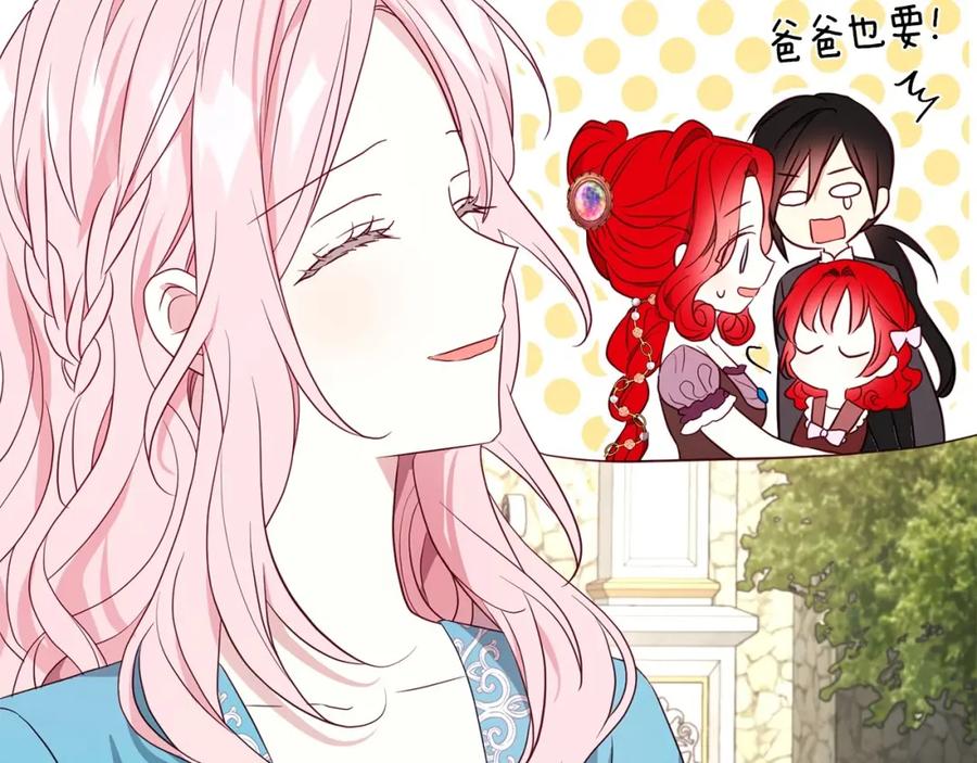 快去搞定铁壁皇帝！ 第97话 甜言蜜语 第24页