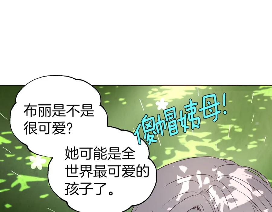 快去搞定铁壁皇帝！ 第97话 甜言蜜语 第44页