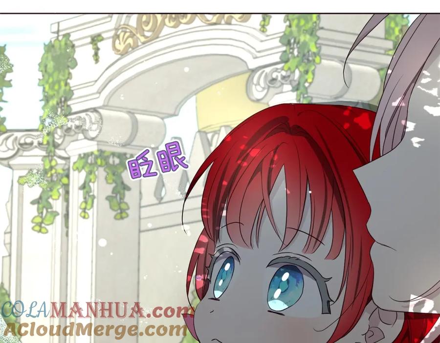 快去搞定铁壁皇帝！ 第97话 甜言蜜语 第9页