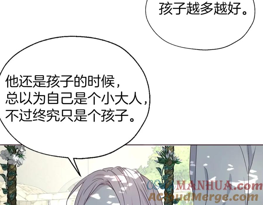 快去搞定铁壁皇帝！ 第97话 甜言蜜语 第57页