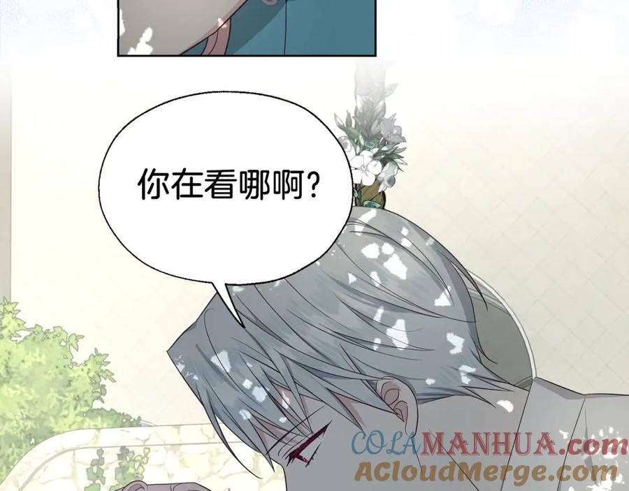 快去搞定铁壁皇帝！ 第97话 甜言蜜语 第81页
