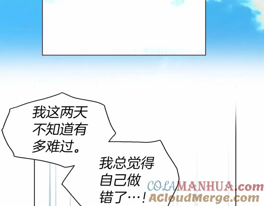 快去搞定铁壁皇帝！ 第97话 甜言蜜语 第117页