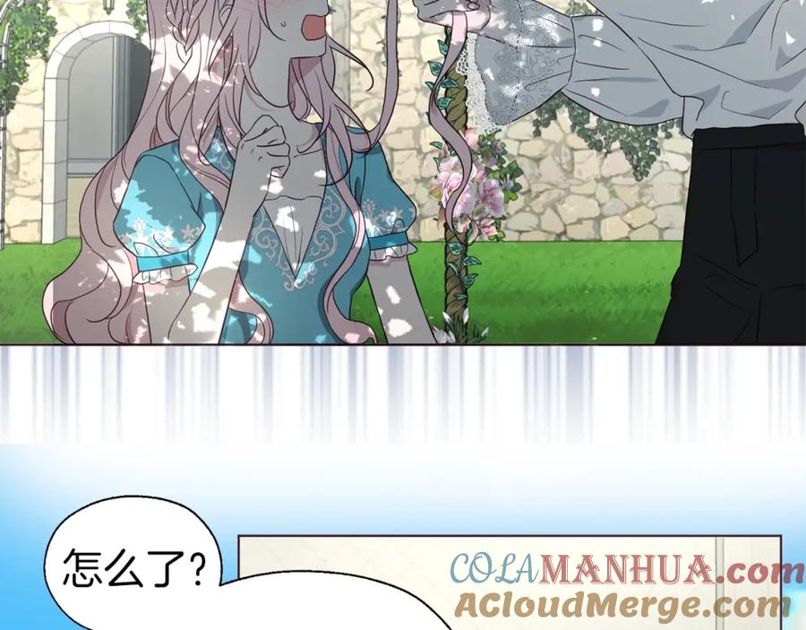 快去搞定铁壁皇帝！ 第97话 甜言蜜语 第73页