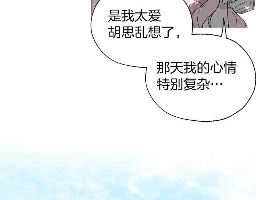 快去搞定铁壁皇帝！ 第97话 甜言蜜语 第106页