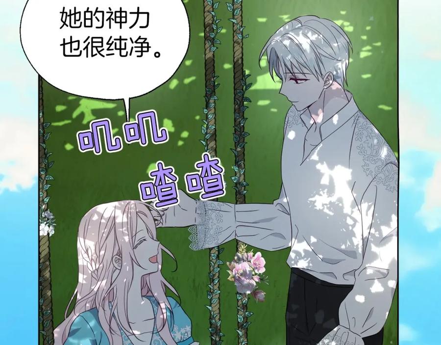 快去搞定铁壁皇帝！ 第97话 甜言蜜语 第50页