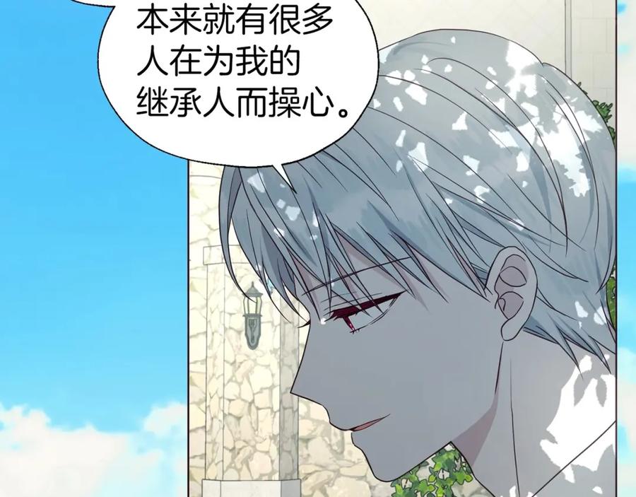 快去搞定铁壁皇帝！ 第97话 甜言蜜语 第74页