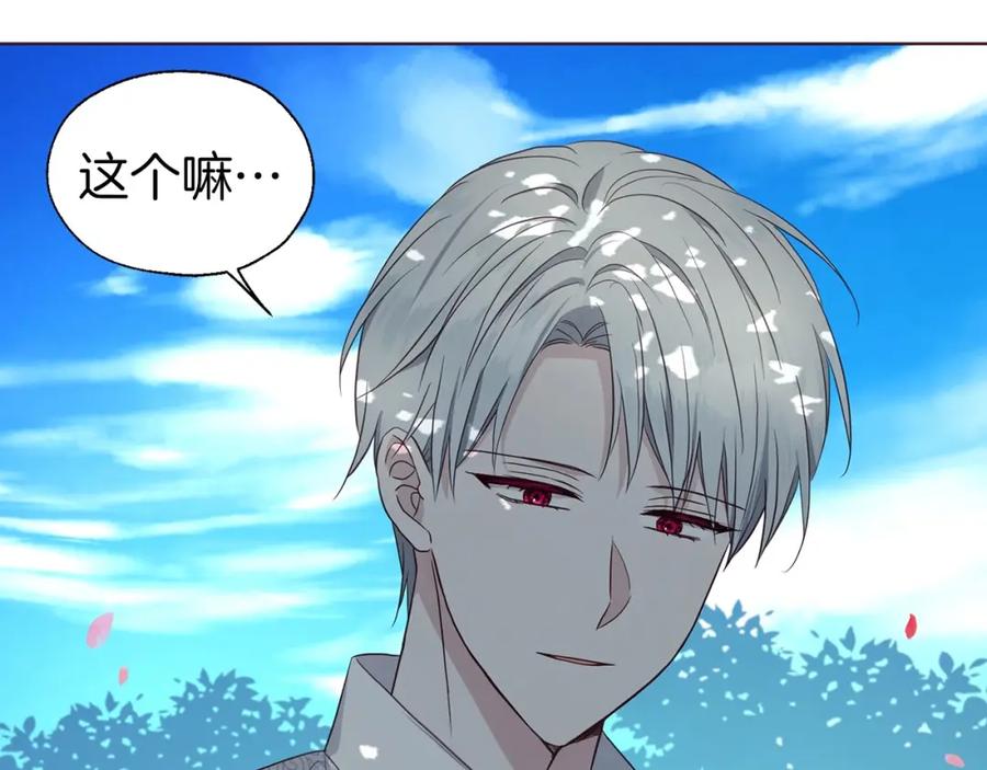 快去搞定铁壁皇帝！ 第97话 甜言蜜语 第31页