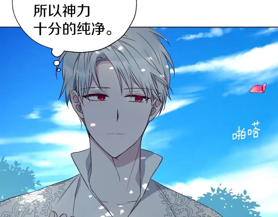 快去搞定铁壁皇帝！ 第97话 甜言蜜语 第52页